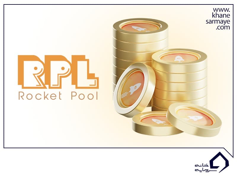 نحوه خرید ارز RPL