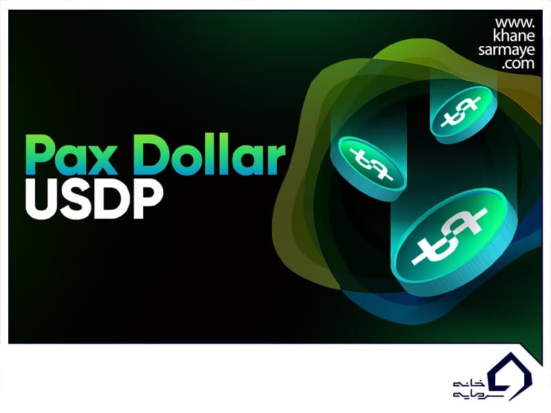 USDP's Peg چیست؟