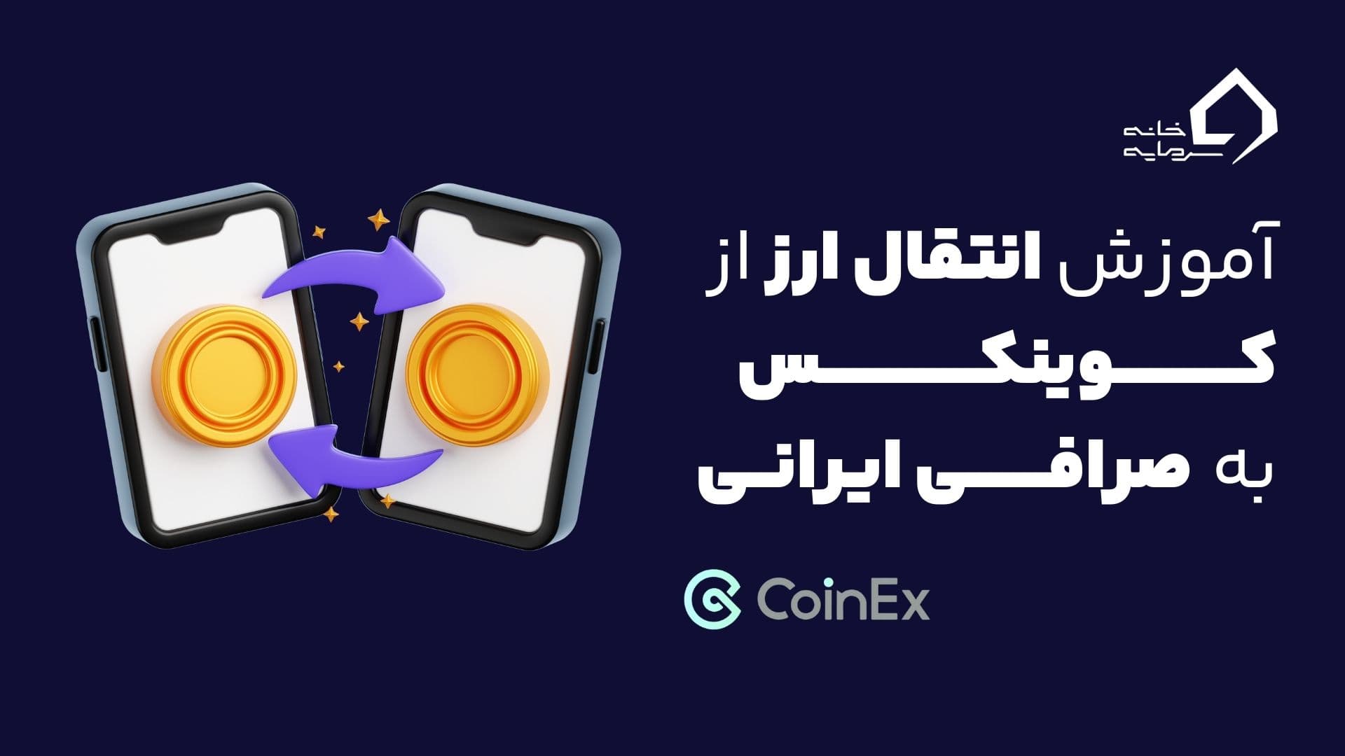 from-coinex-to-iranian-exchange