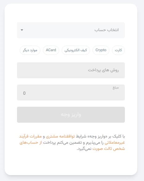 بروکر آمارکتس