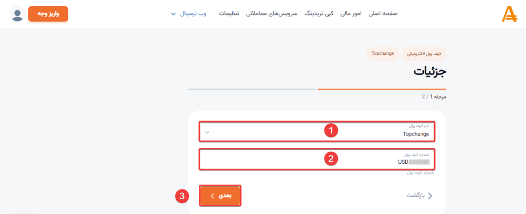 نام کیف پول بروکر آمارکتس