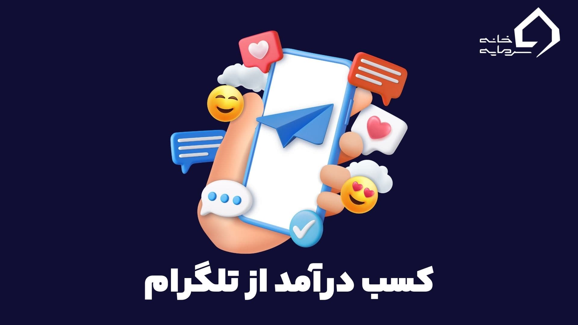 درآمد تلگرام