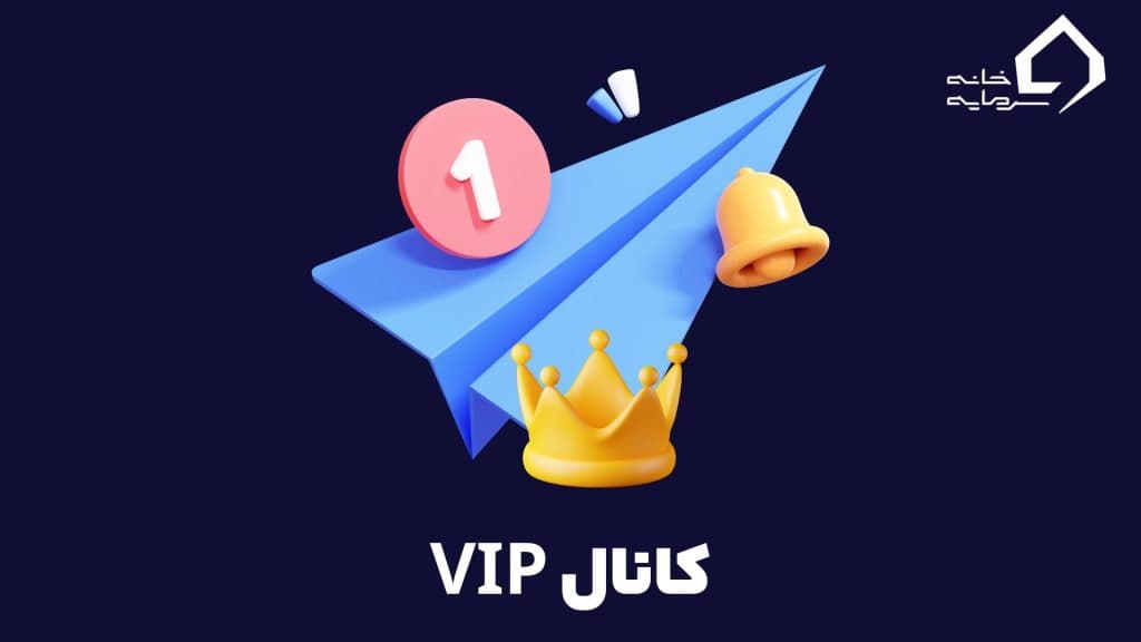 درآمد تلگرام vip