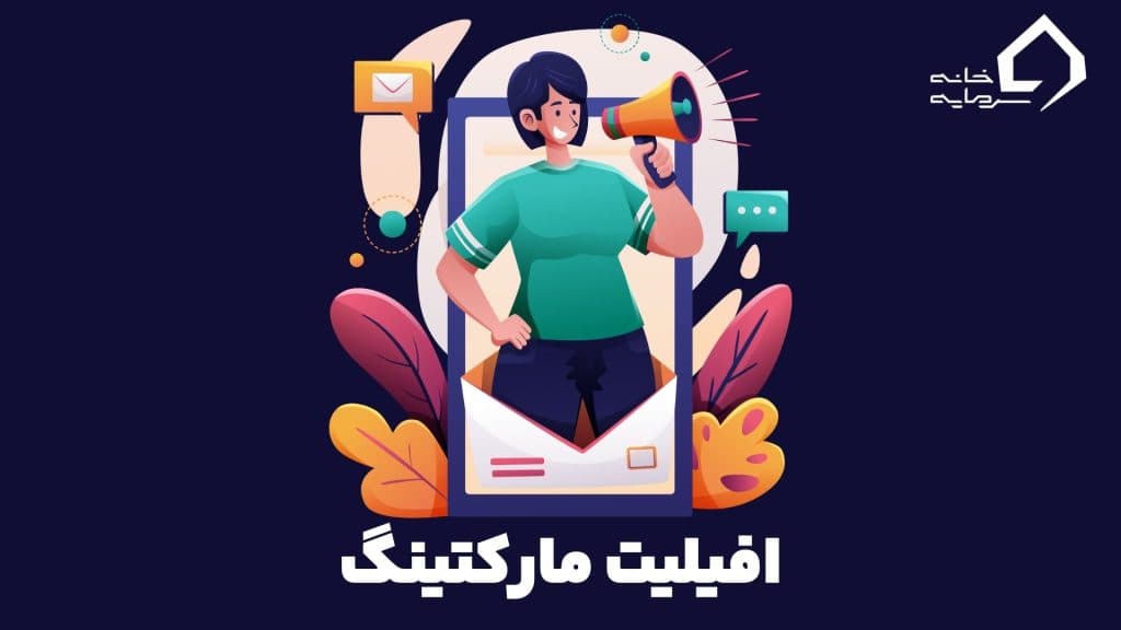 درآمد تلگرام افیلیت