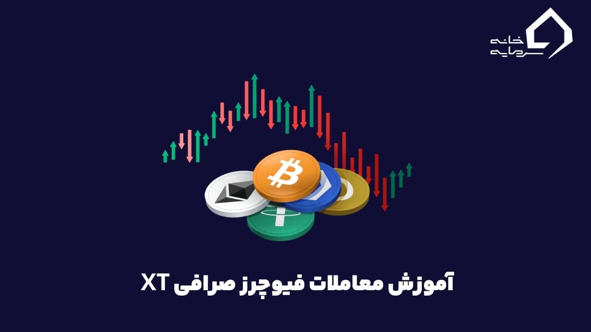 xt exchange (2)