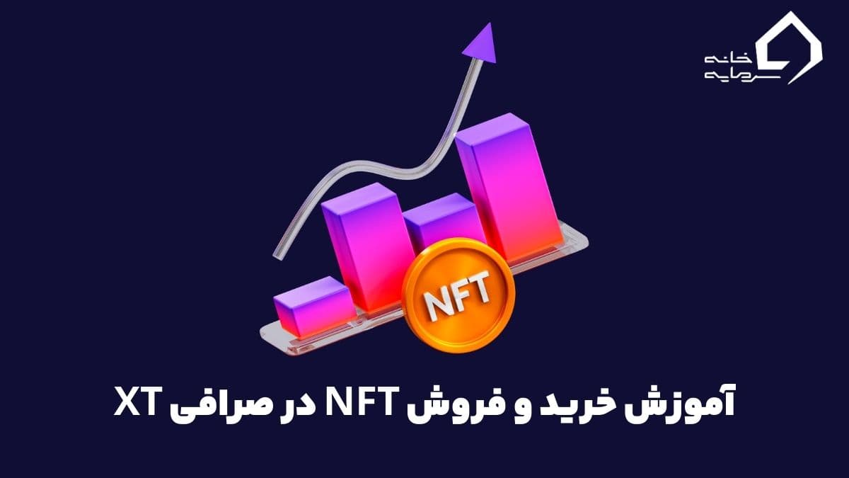 nft-trading-in-xt-exchange