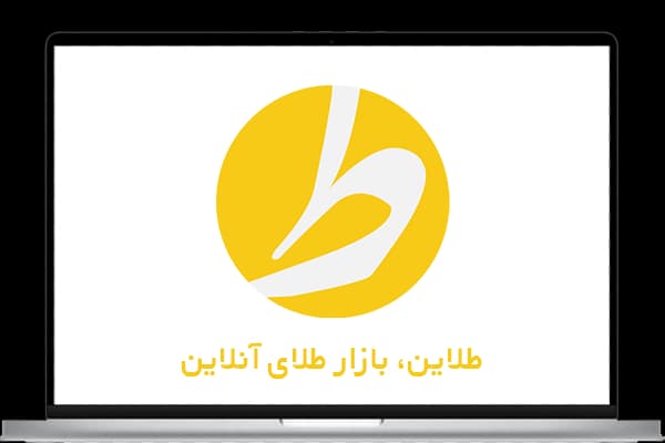 طلاین، سایت خرید و فروش آنلای طلا