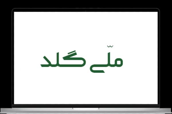 ملی گلد