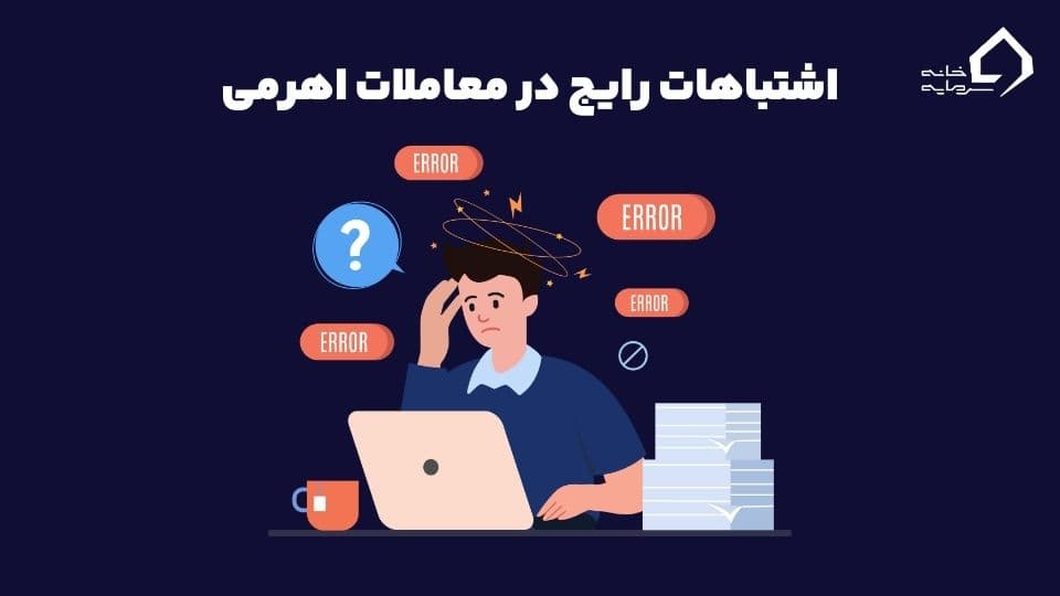 اهرم در ارز دیجیتال چیست؟