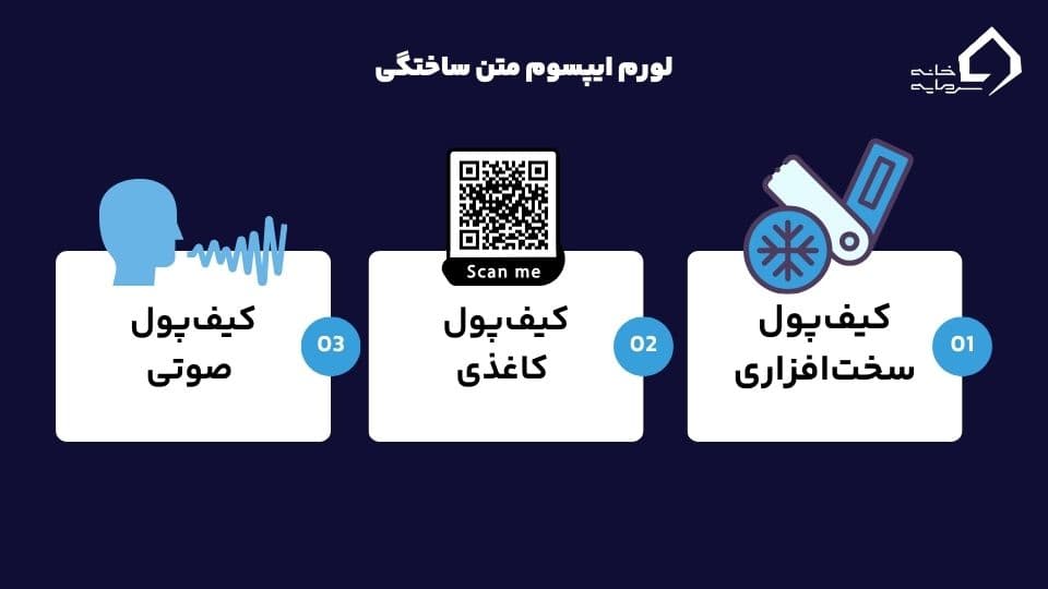 کیف پول سرد چیست؟