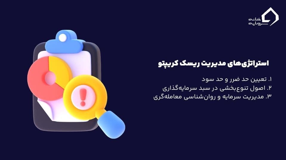 بازار کریپتو چیست؟