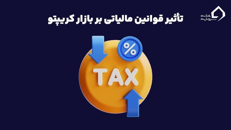 بازار کریپتو چیست؟