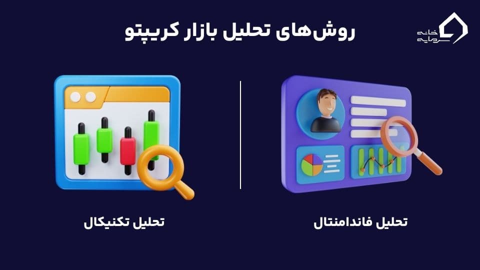 بازار کریپتو چیست؟