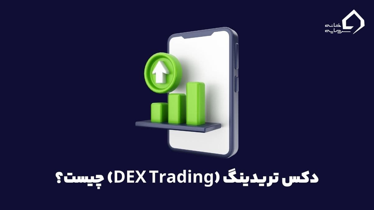 dex-trading-index