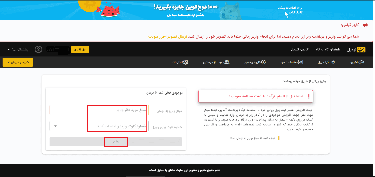 صرافی تبدیل