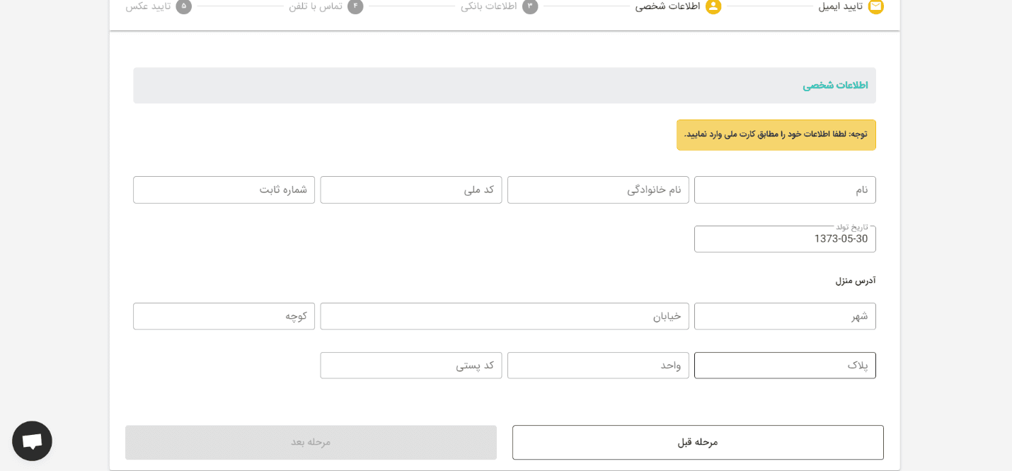 صرافی تبدیل