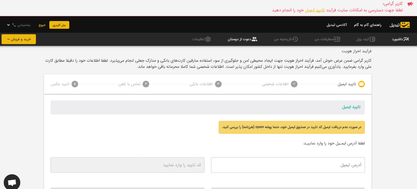 صرافی تبدیل