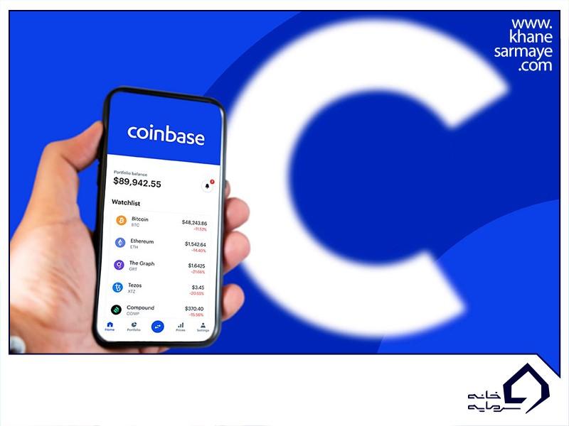 آموزش صرافی کوین بیس Coinbase