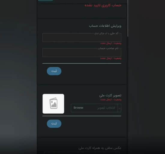 آموزش صرافی آبان تتر