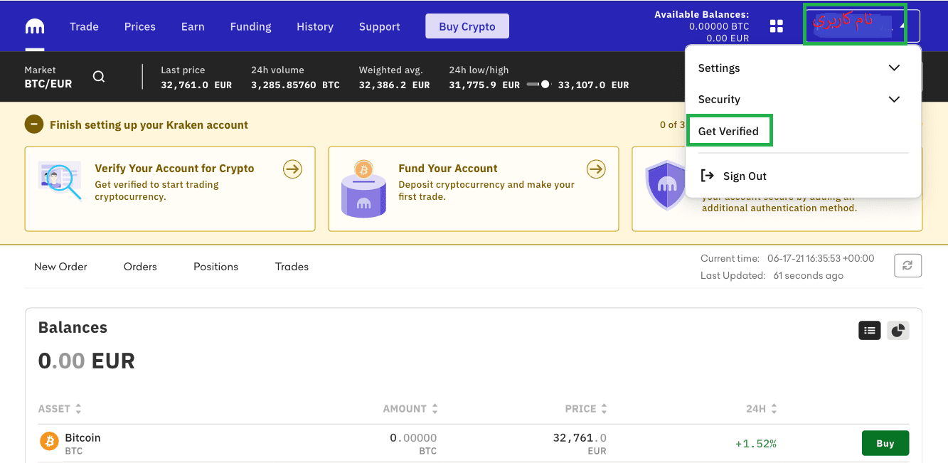 آموزش ترید در صرافی کراکن / Kraken