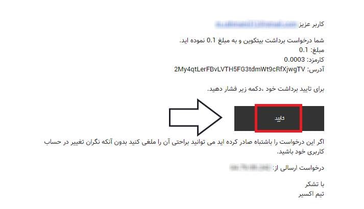 آموزش صرافی اکسیر