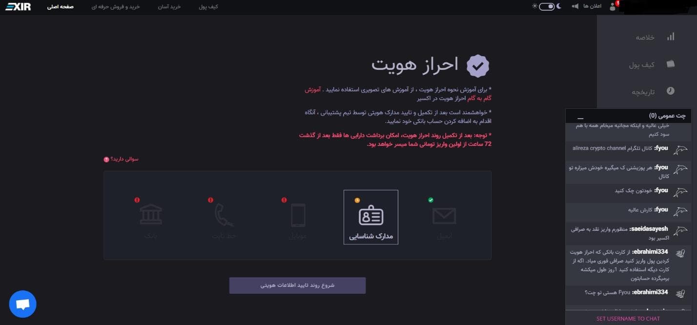 آموزش صرافی اکسیر