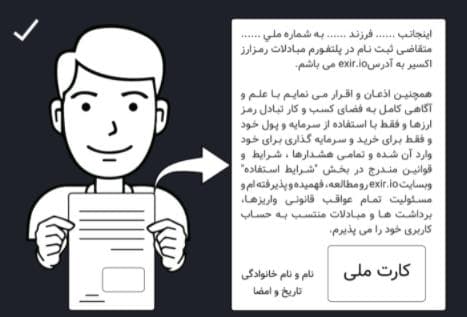 آموزش صرافی اکسیر