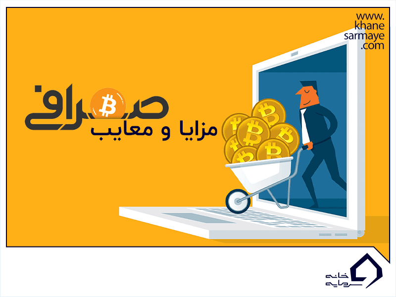 آموزش صرافی رابکس