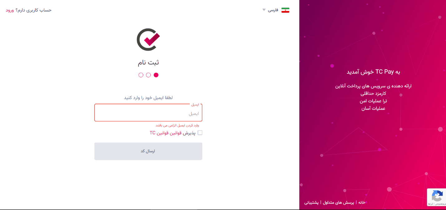 آموزش استفاده از کیف پول تاپ چنج