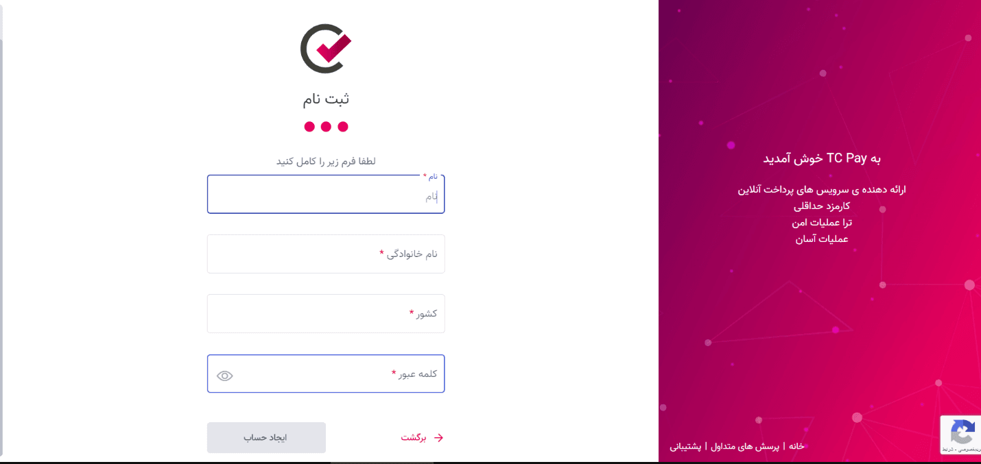 آموزش استفاده از کیف پول تاپ چنج