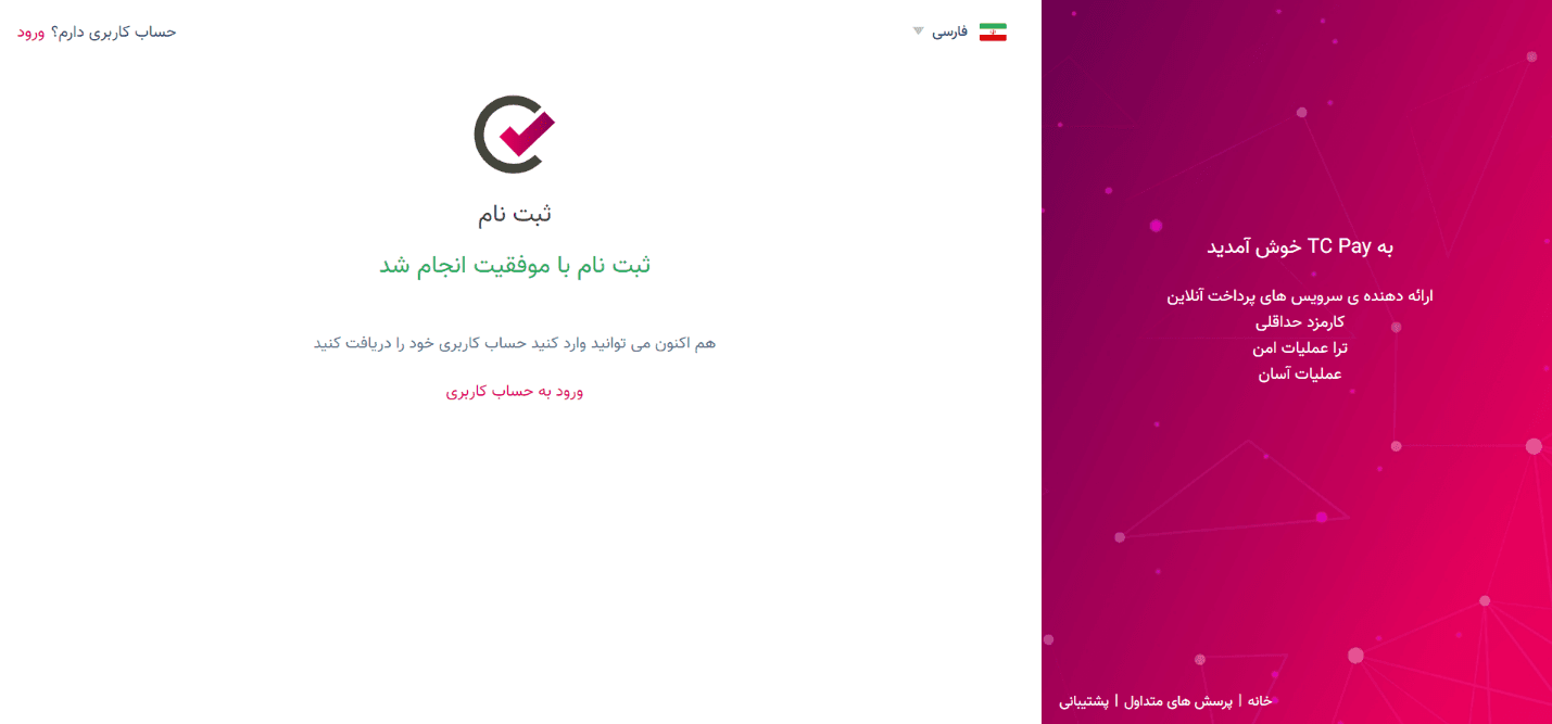 آموزش استفاده از کیف پول تاپ چنج