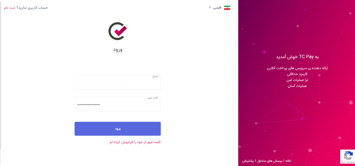 آموزش استفاده از کیف پول تاپ چنج