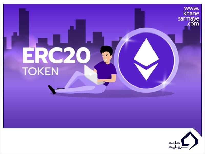 تفاوت ERC20 و TRC20 چیست؟