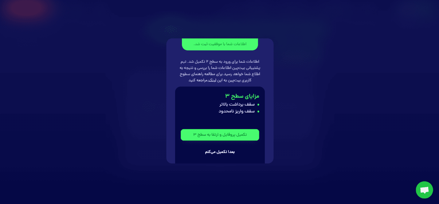 آموزش صرافی بیت پین