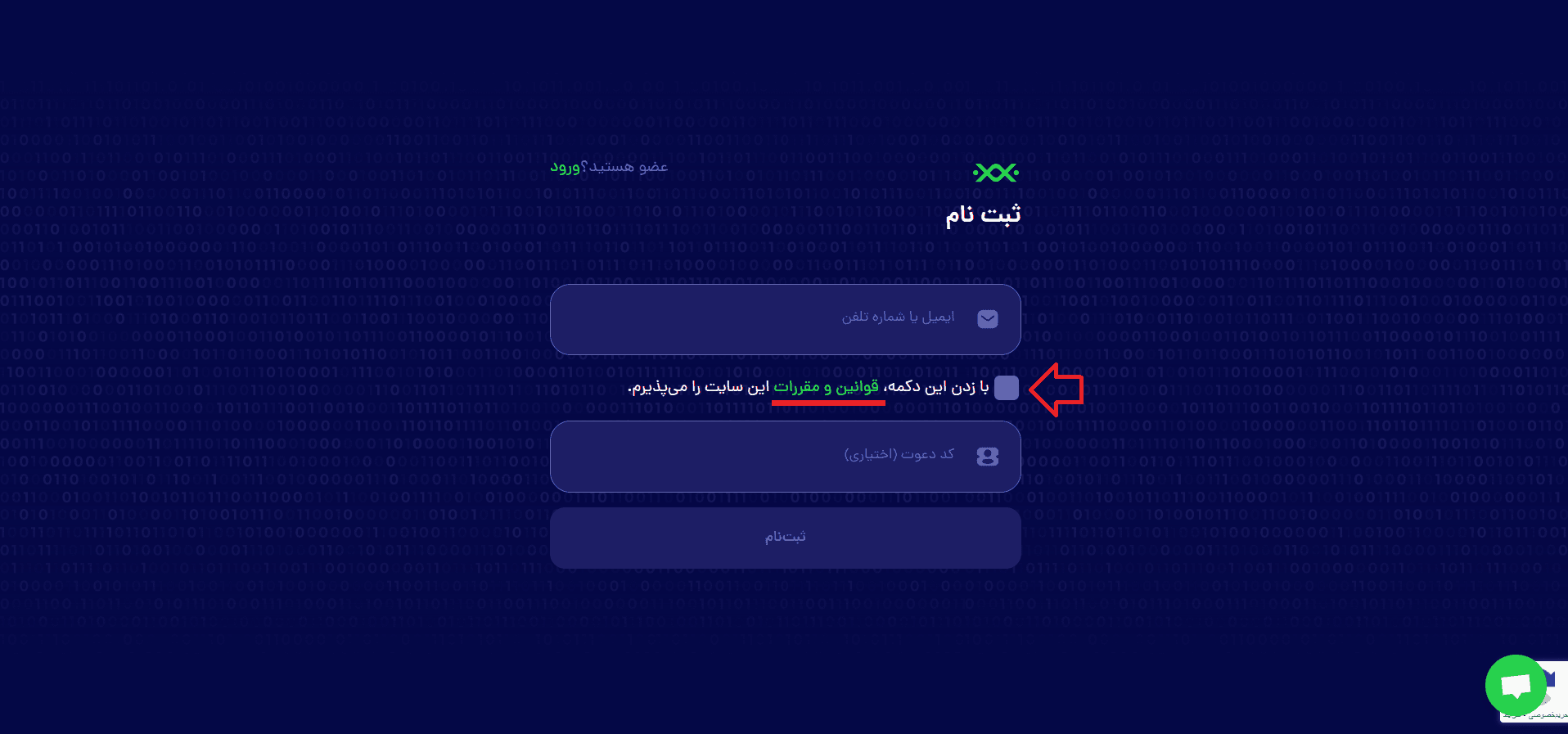 آموزش صرافی بیت پین