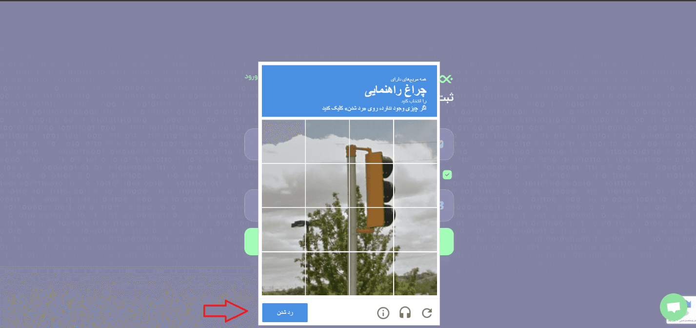 آموزش صرافی بیت پین