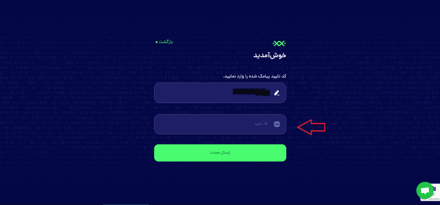 آموزش صرافی بیت پین