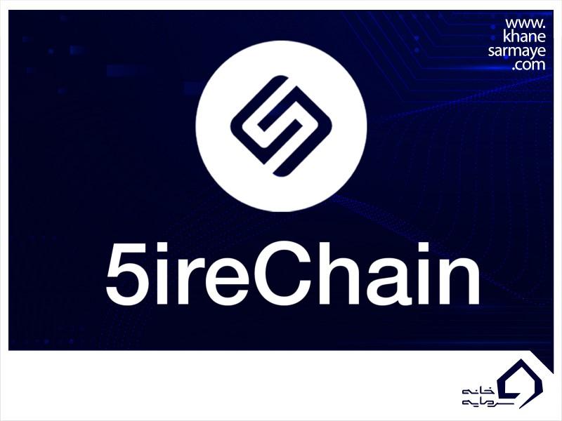 5irechain