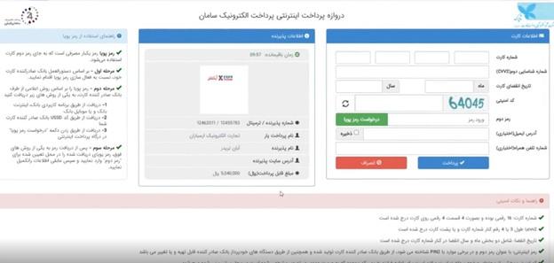 شارژ حساب صرافی ایرانی به ریال