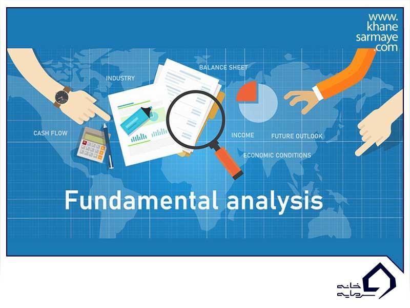 تحلیل فاندامنتال چیست؟