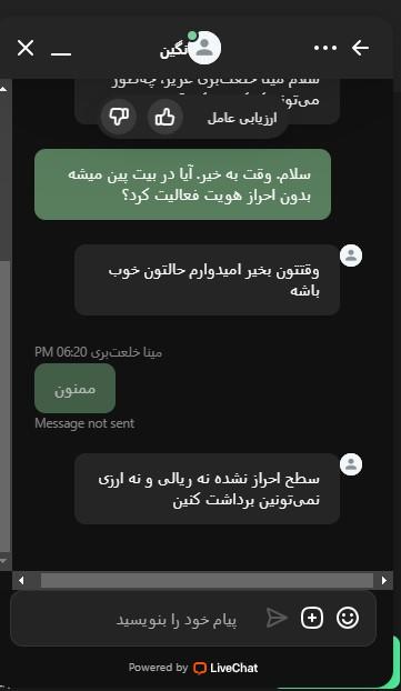 ضرورت احراز هویت در بیت پین