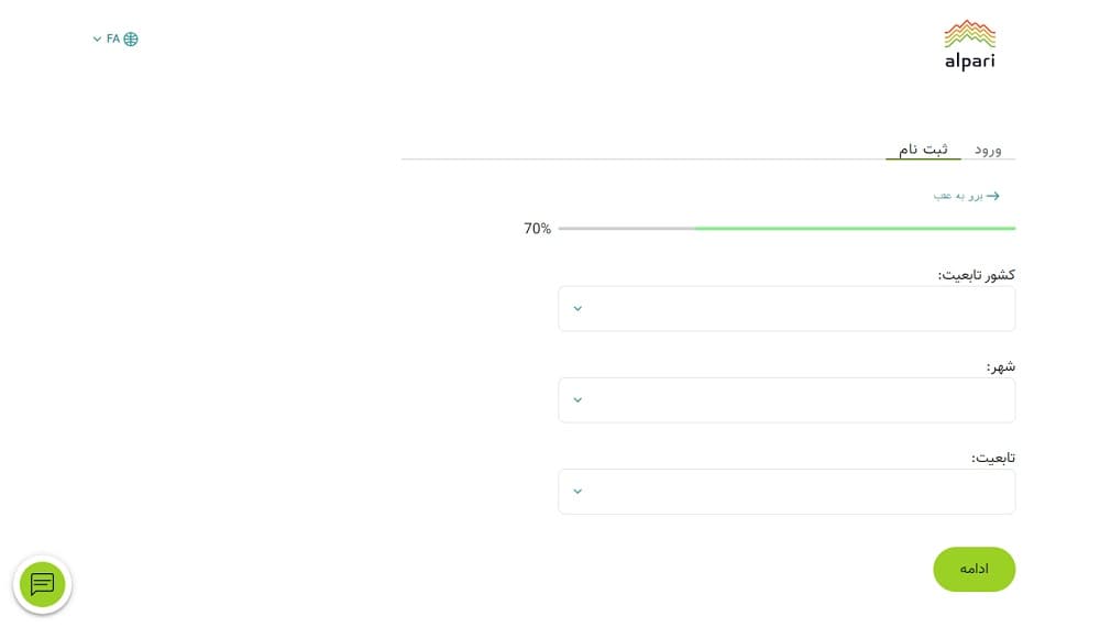 ثبت نام در بروکر آلپاری