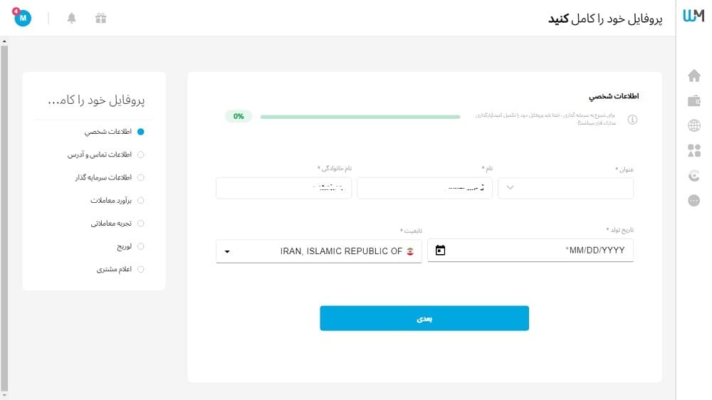 بروکر دبلیو ام مارکتس