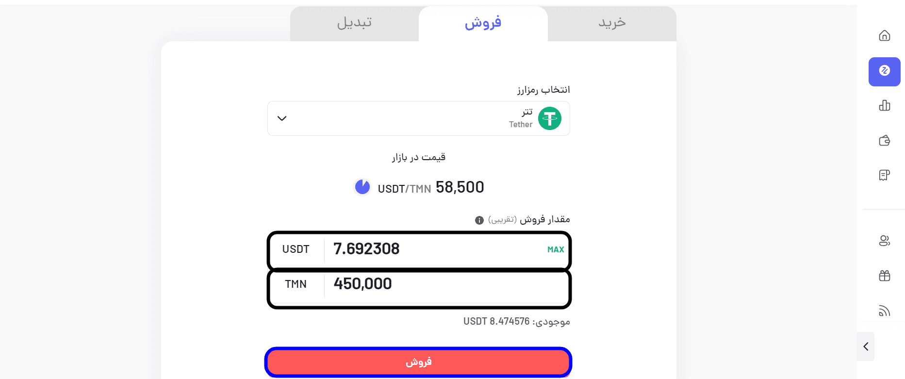 مبلغ موردنظر