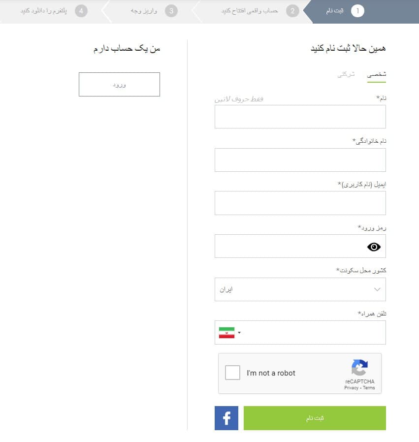 فرم ثبت نام بروکر IFC Markets