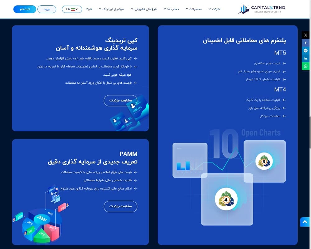 بروکر کپیتال اکستند