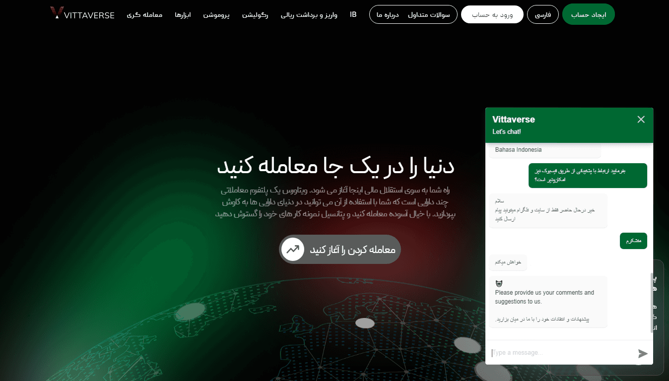 بروکر ویتاورس