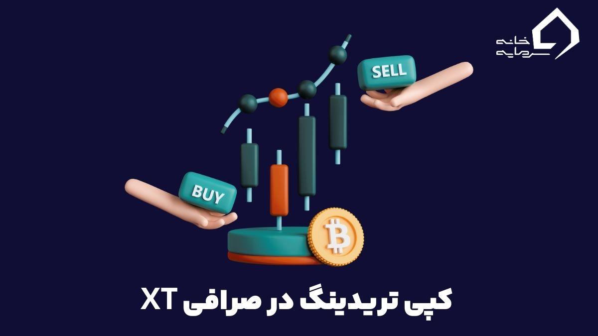 copytrading-in-xt-exchange-index